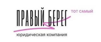 Правый берег